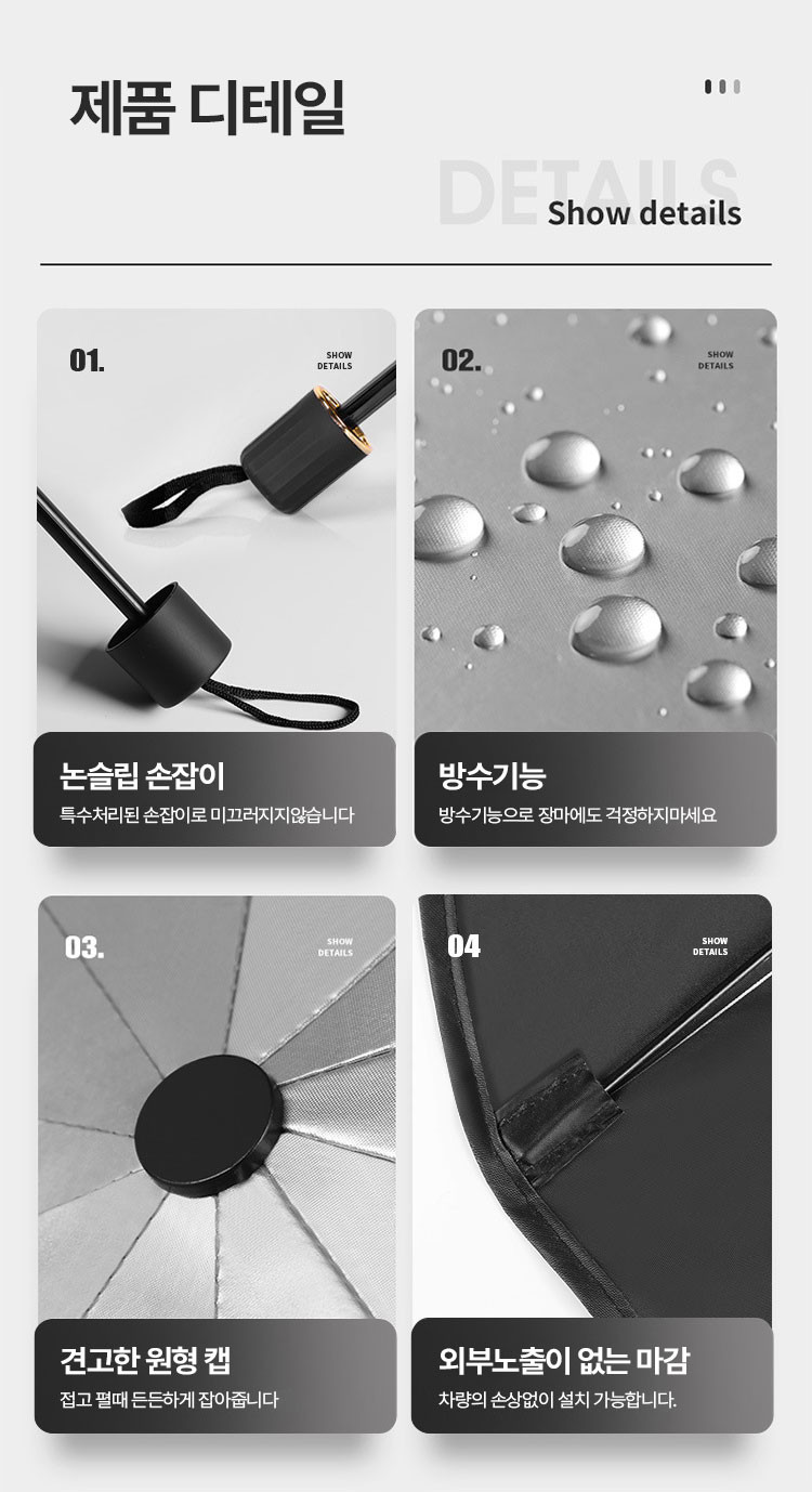 간편 차량 앞유리 우산형 햇빛가리개