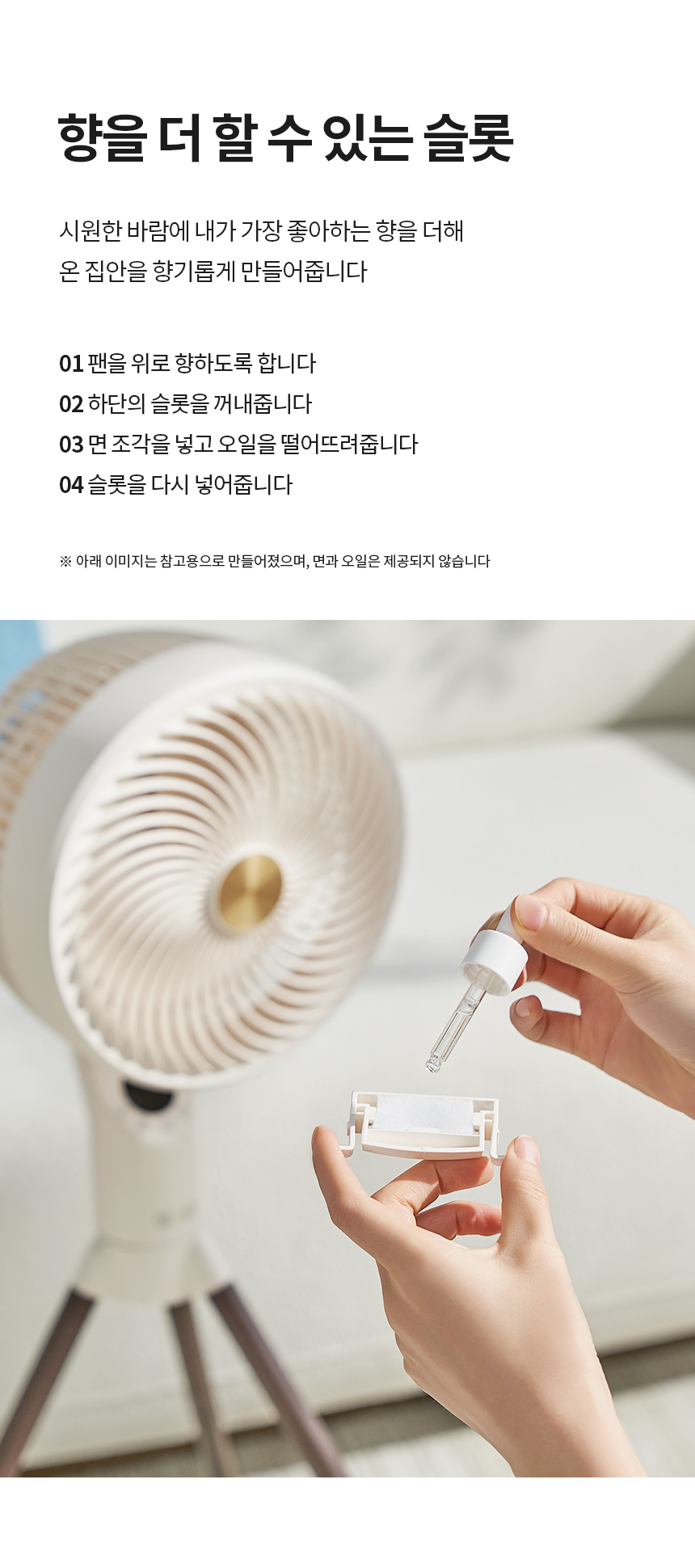 [소음제로] BLDC 토네이도 3D 입체회전 서큘레이터