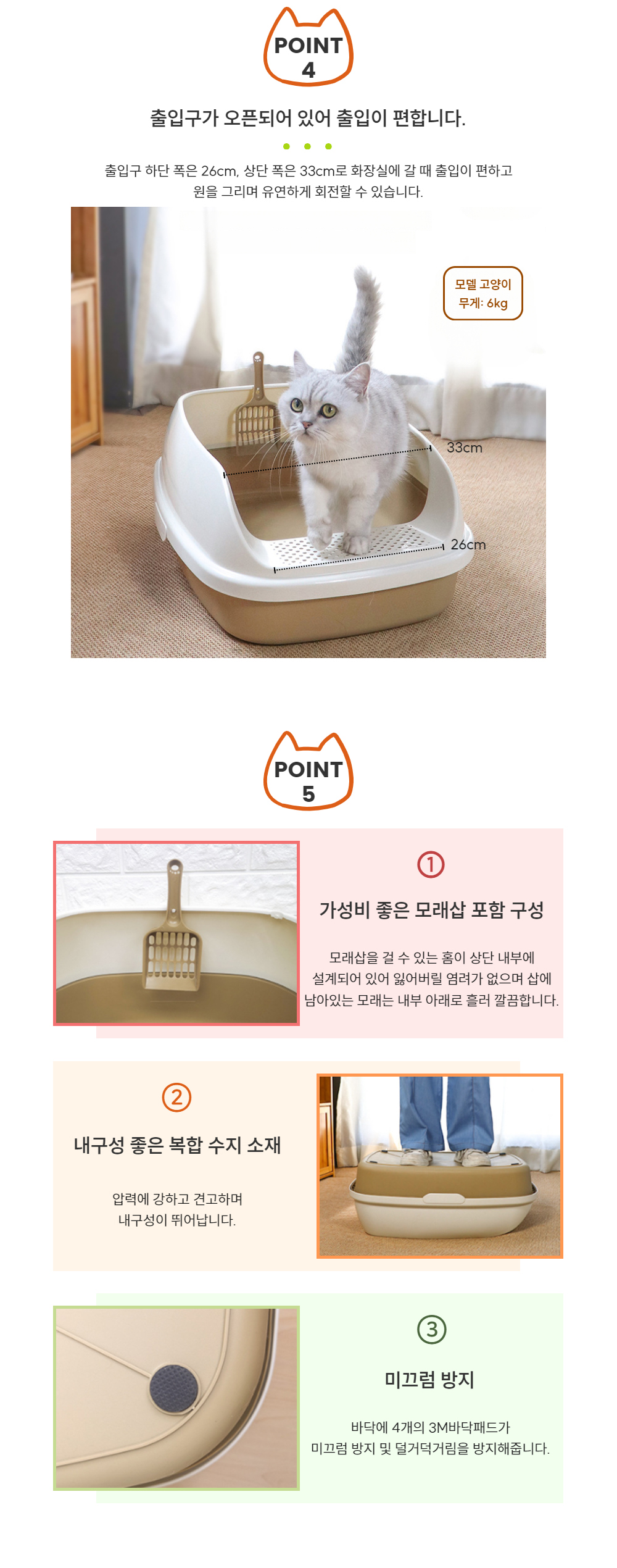 고양이 사막화 방지 대형 오픈형 화장실