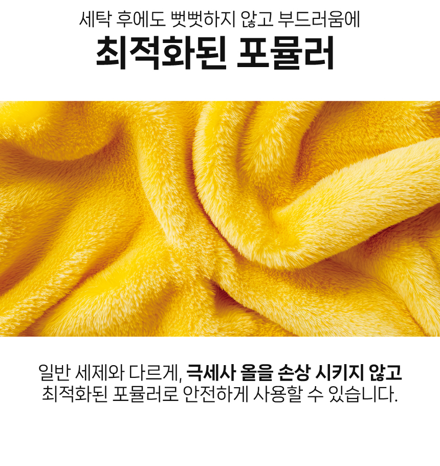 마그웻 어게인 타월세정제 1L 세차 타월 세정제