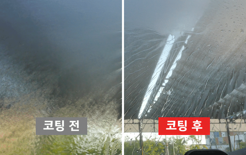 자동차 유리 발수 코팅제 나지올 글라스쉴드 유리 먼지 오염 유막 제거