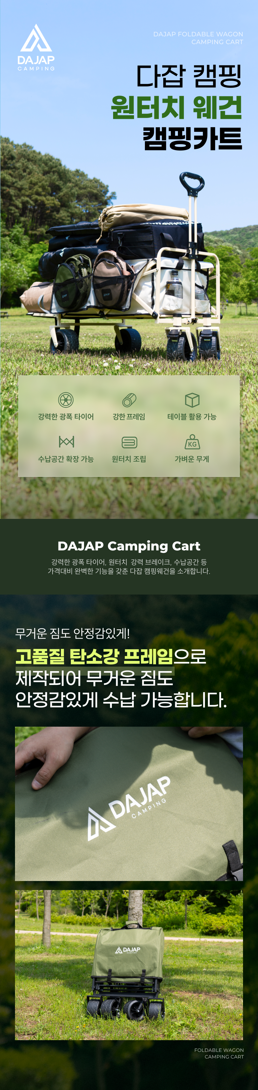 다잡 캠핑 웨건 확장형 접이식 폴딩 카트