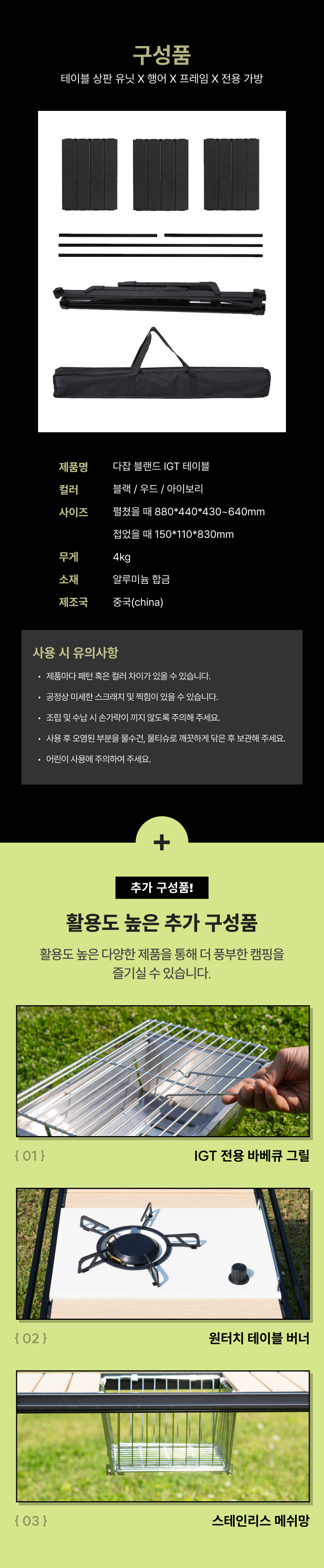 IGT 캠핑 테이블 모듈러 접이식 경량 알루미늄 버너 조립식