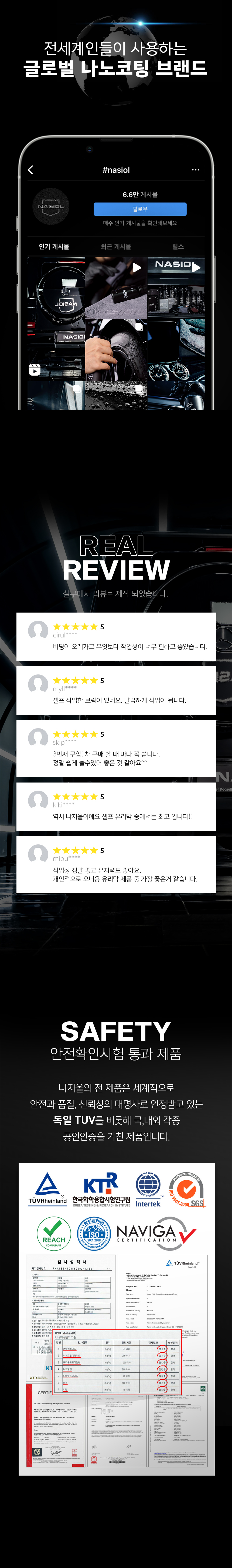 나지올 래피드 샤인 차량 광택 스프레이 500ml