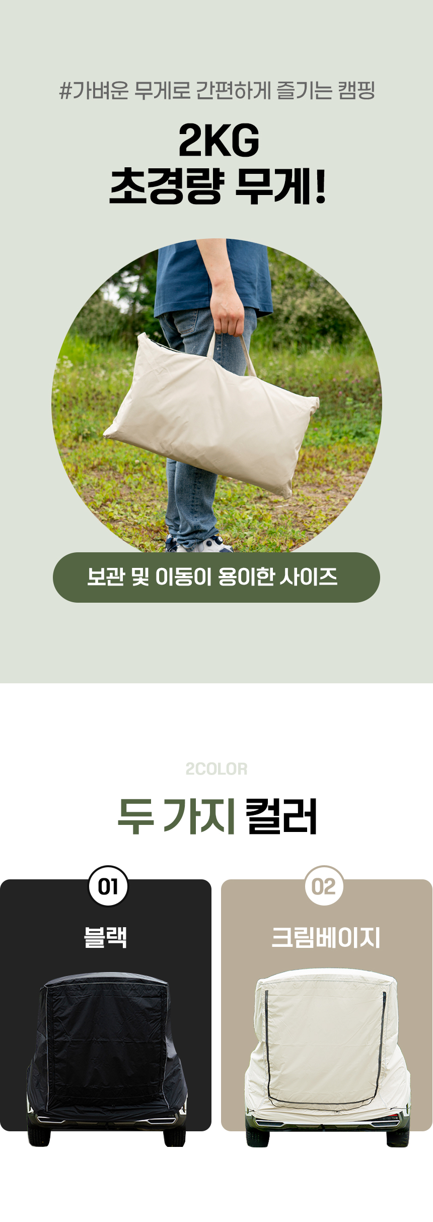 차량용 차박 트렁크 감성 꼬리텐트