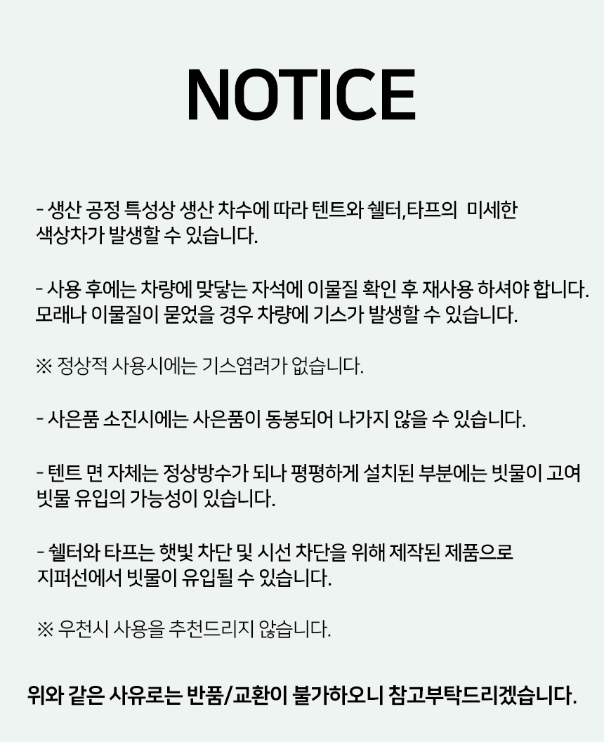 차량용 차박 트렁크 감성 꼬리텐트
