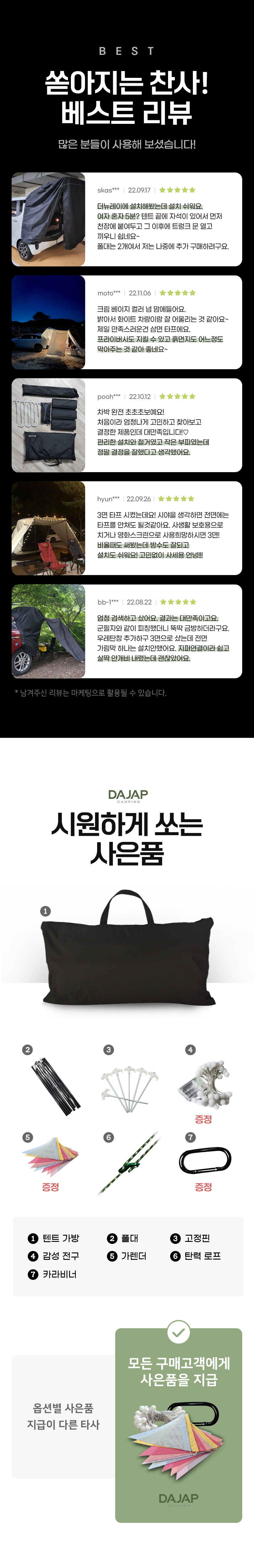 차량용 차박 트렁크 감성 꼬리텐트