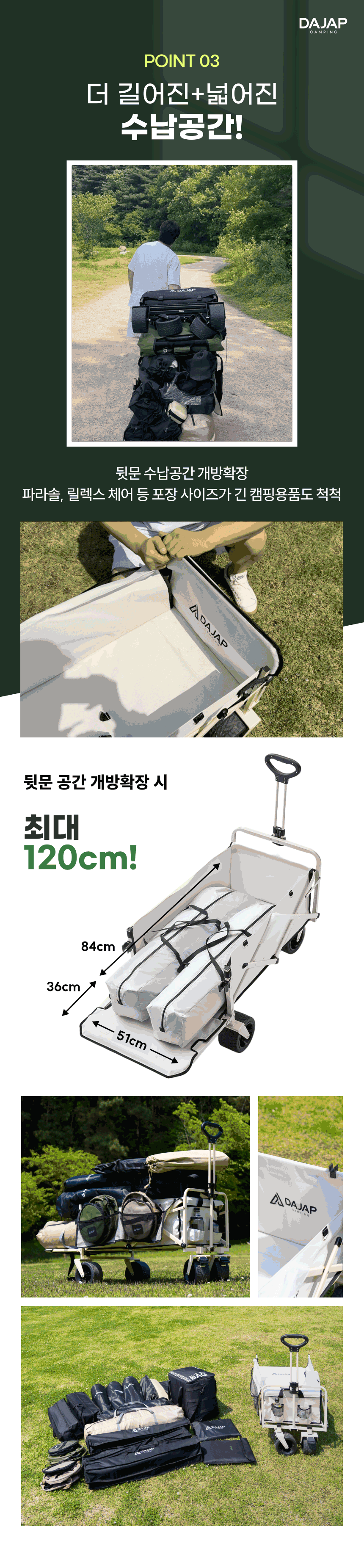 다잡 캠핑 웨건 확장형 접이식 폴딩 카트