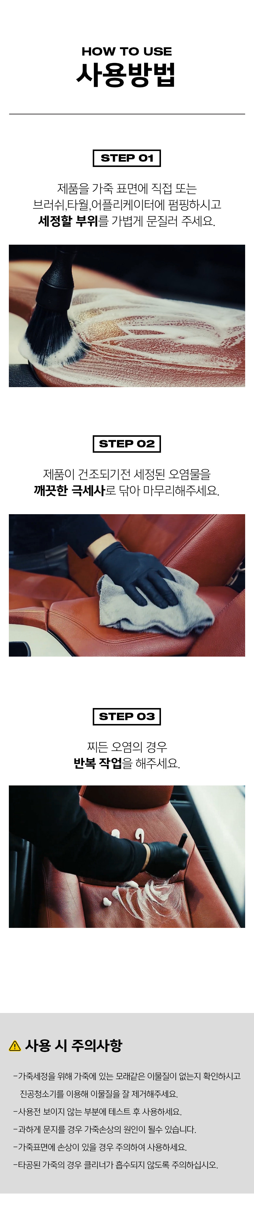 나지올 레더 클리너 200ml 자동차 가죽시트 세정제
