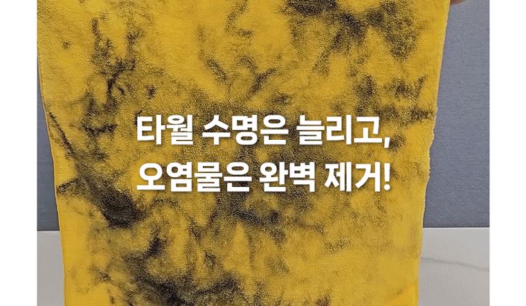 마그웻 어게인 타월세정제 1L 세차 타월 세정제