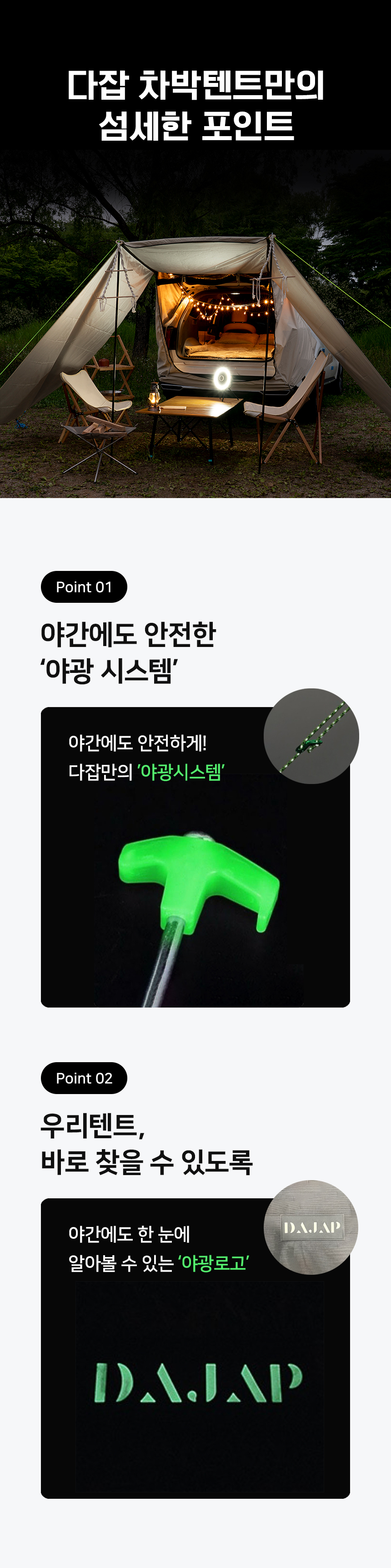 차량용 차박 트렁크 감성 꼬리텐트