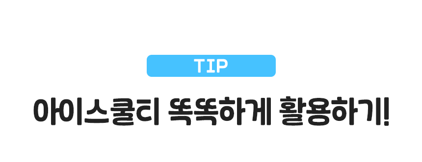 [쿨링] 강아지 아이스팩 러블리 쿨조끼