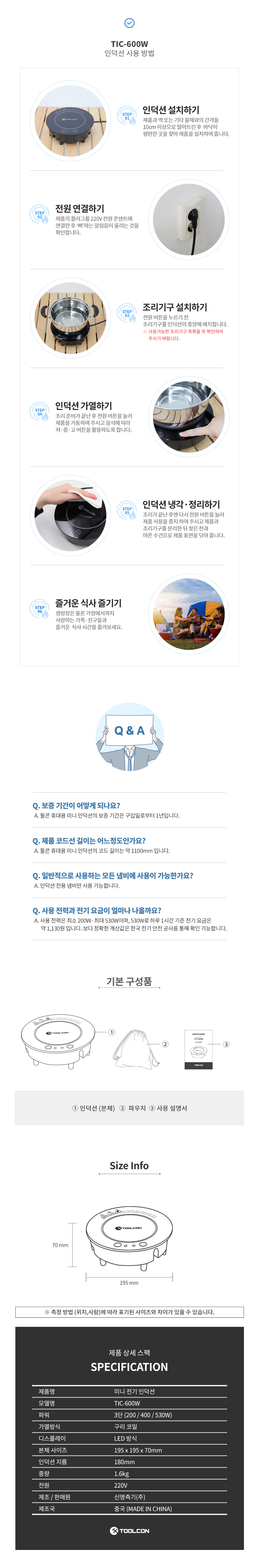캠핑용 1구 인덕션 휴대용 미니 푸드워머