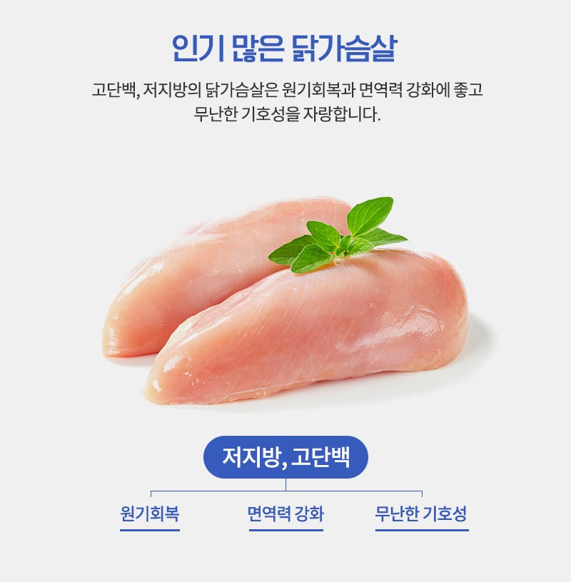 예스아임리얼 동결건조 닭가슴살 트릿 저지방 고단백 간식