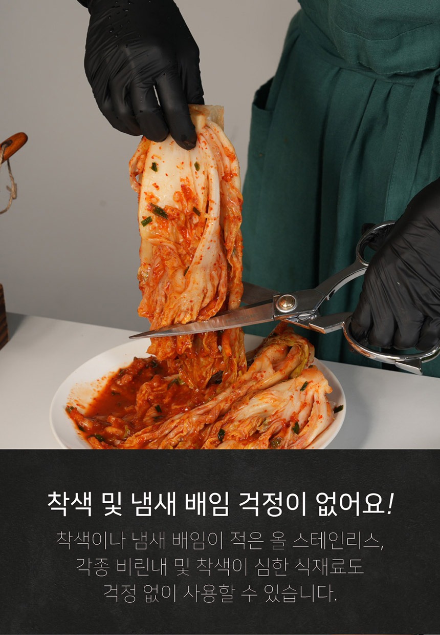 [세트] 풀블랭크 녹슬지 않는 올스텐 일체형 주방가위 & 플레이팅 요리집게 세트
