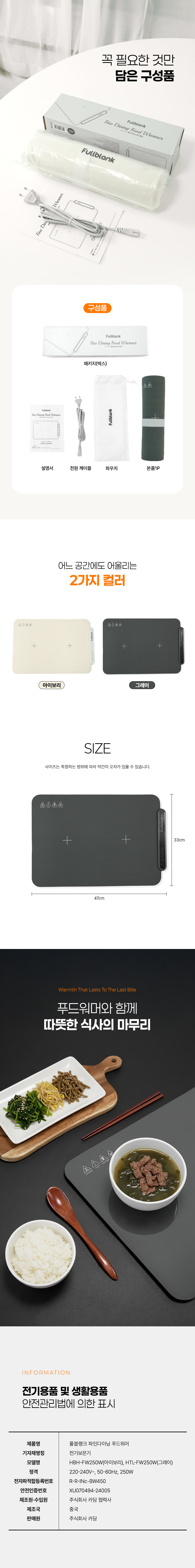 [주문폭주 3차 재입고]파인다이닝 푸드워머 음식 보온 접이식 휴대용 매트