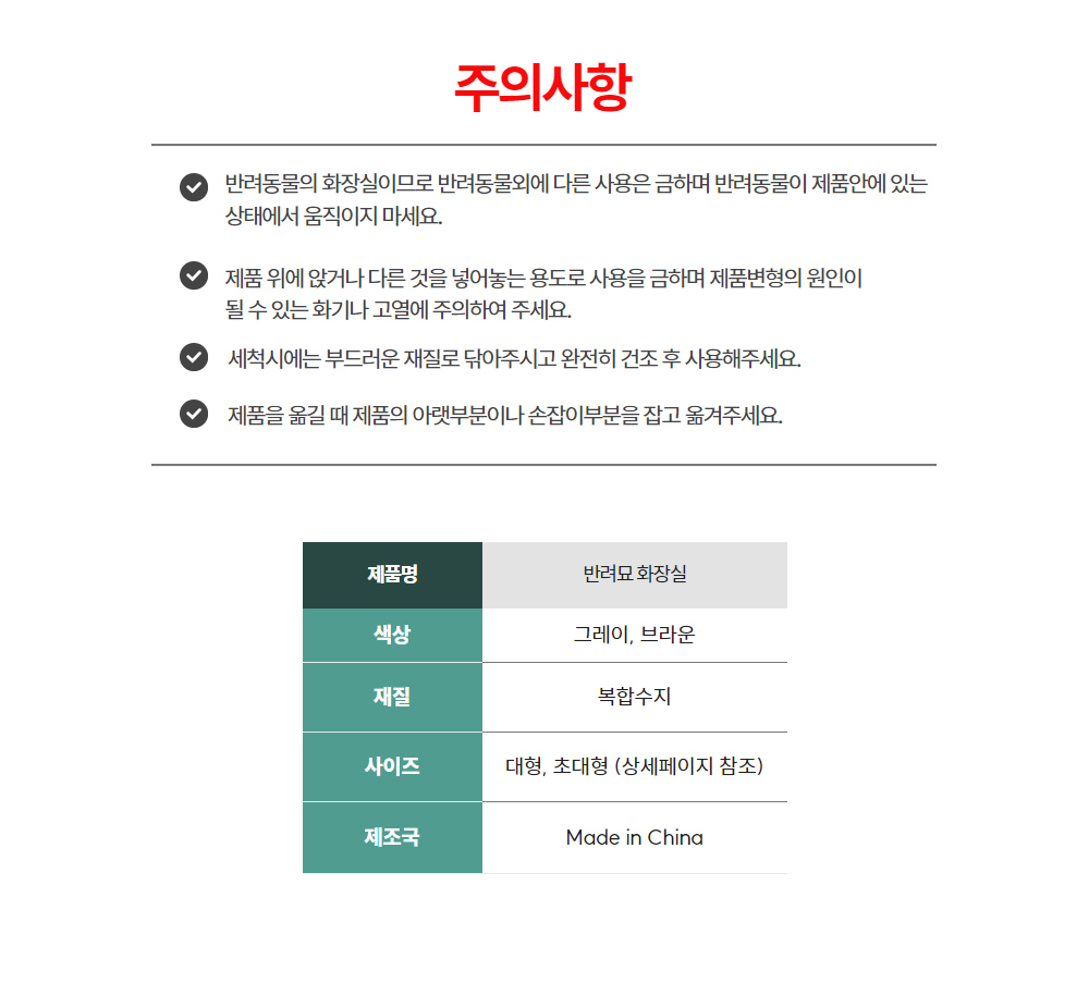 고양이 사막화 방지 대형 오픈형 화장실