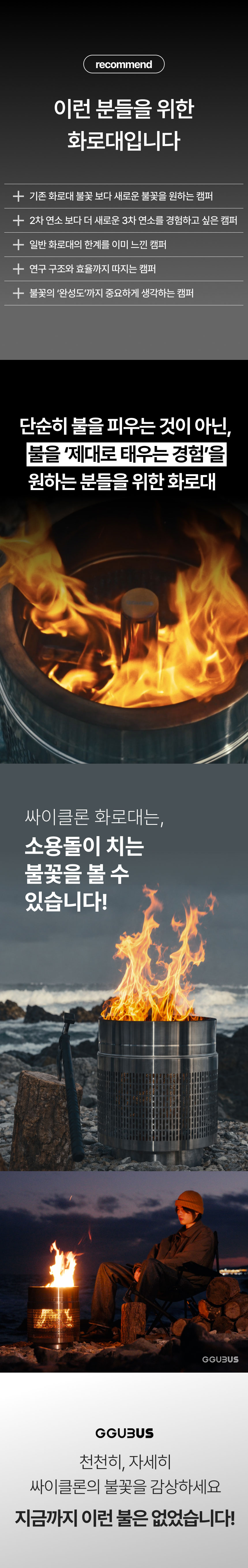 [3중연소] 싸이클론 캠핑 불멍 화로대