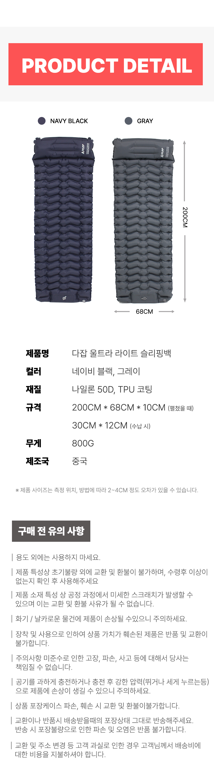 캠핑 백패킹 차박 싱글 에어매트 자충 베개 일체형