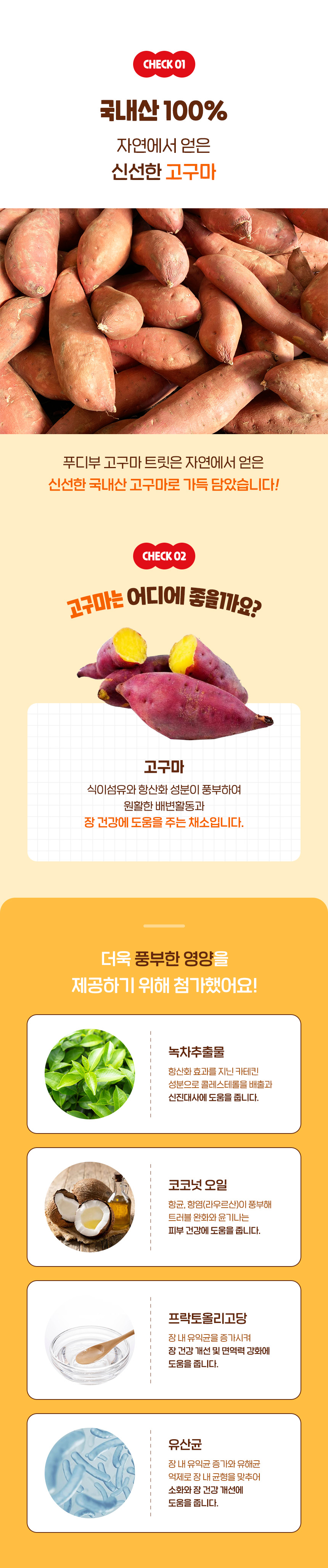 [푸디부] 팡팡 강아지 고구마 미니 트릿