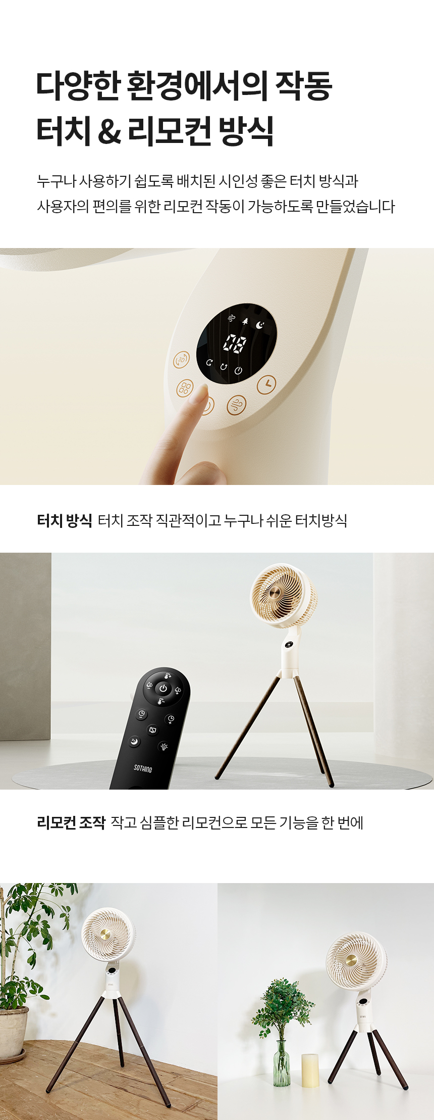 [소음제로] BLDC 토네이도 3D 입체회전 서큘레이터