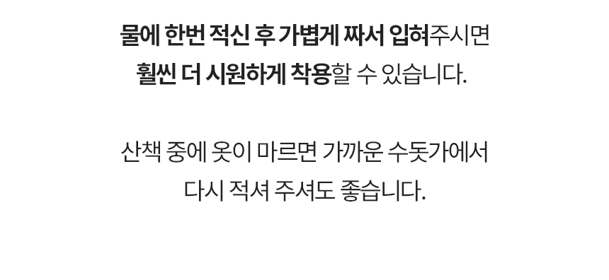 [쿨링] 강아지 아이스팩 러블리 쿨조끼