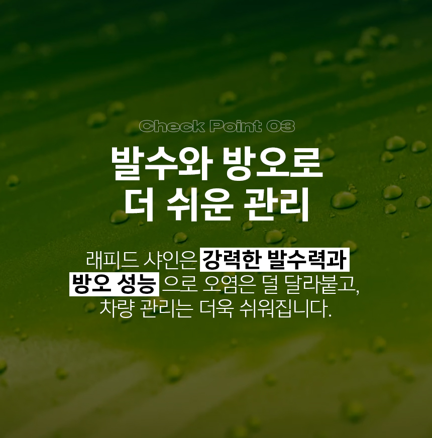 나지올 래피드 샤인 차량 광택 스프레이 500ml