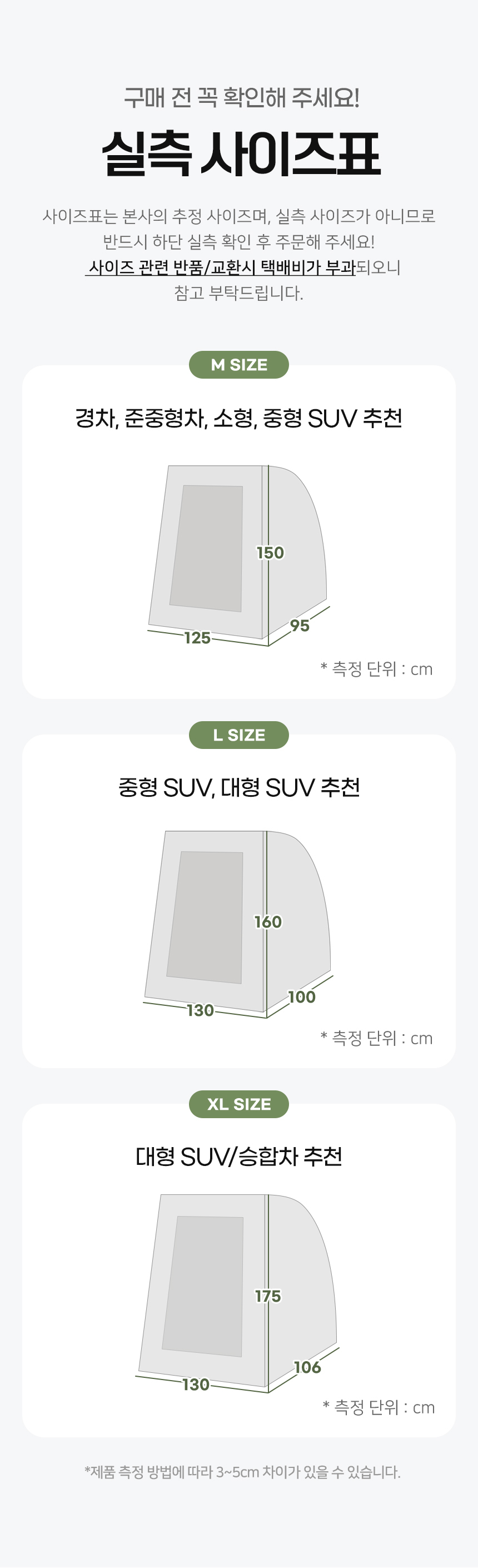 차량용 차박 트렁크 감성 꼬리텐트