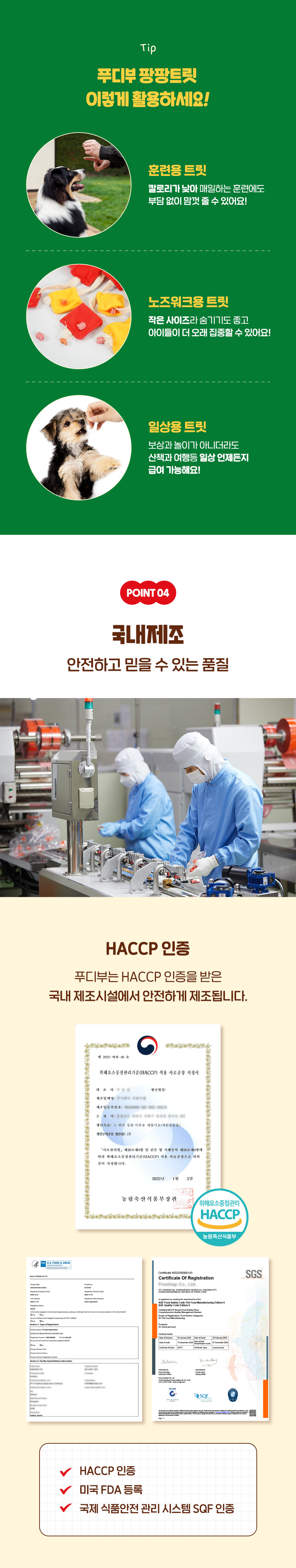 [푸디부] 팡팡 강아지 고구마 미니 트릿