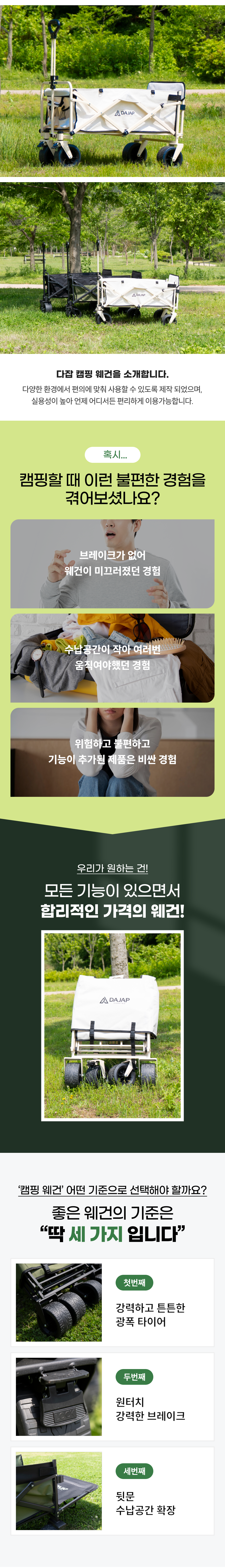 다잡 캠핑 웨건 확장형 접이식 폴딩 카트