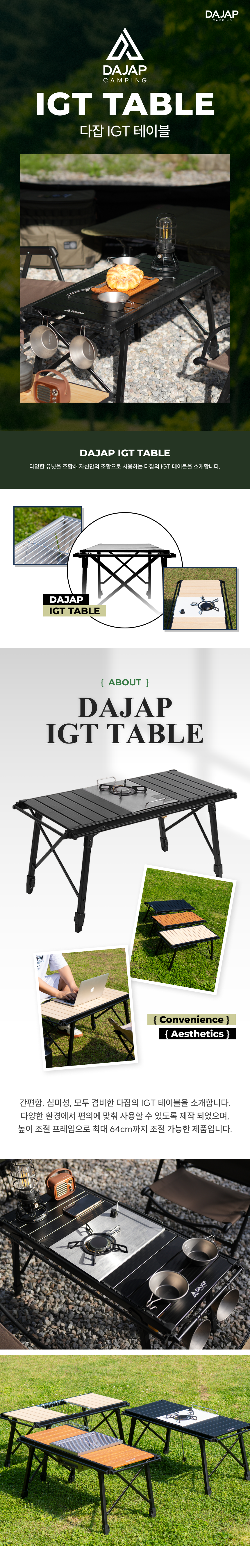 IGT 캠핑 테이블 모듈러 접이식 경량 알루미늄 버너 조립식