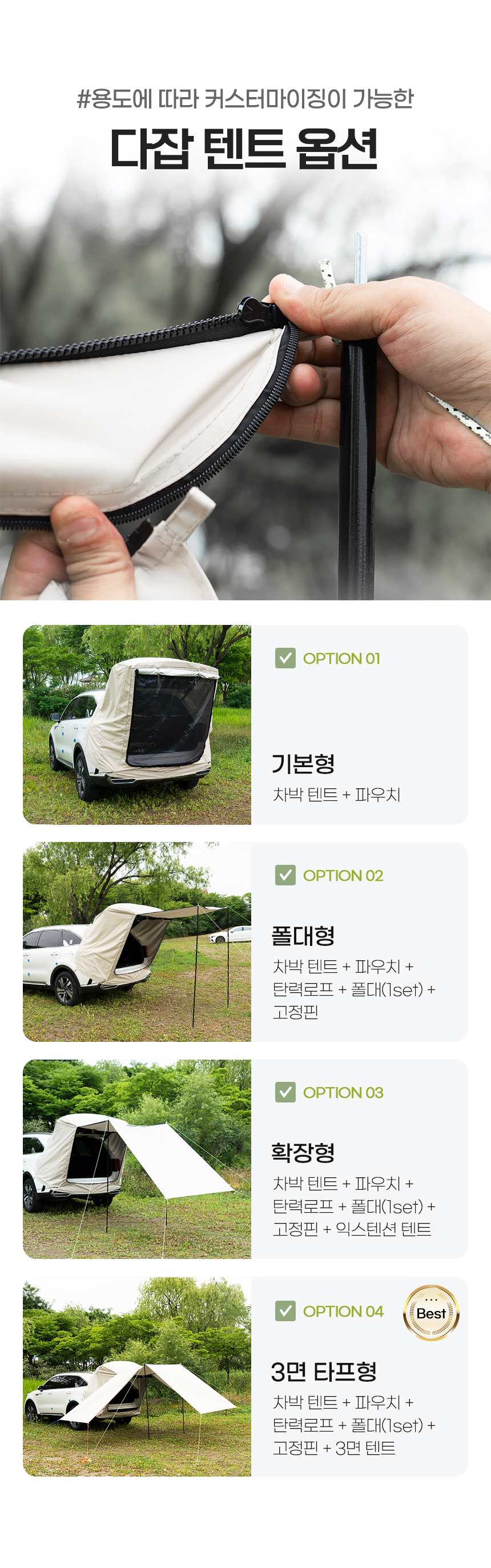 차량용 차박 트렁크 감성 꼬리텐트