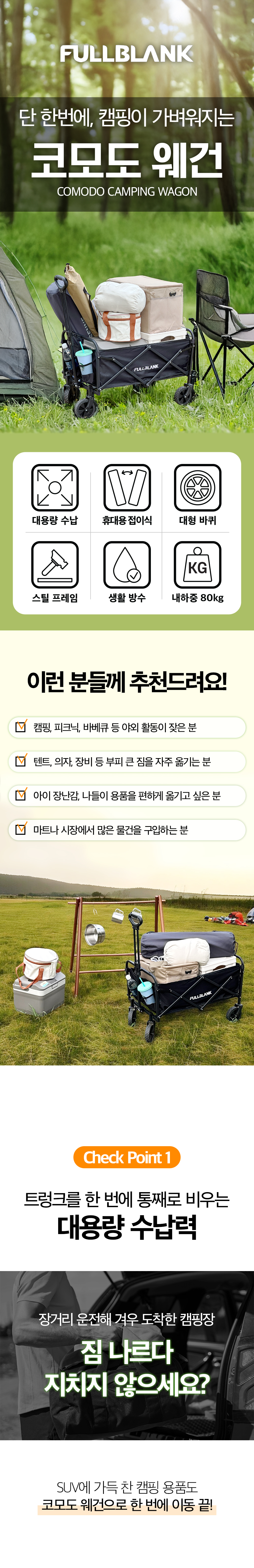 코모도 캠핑 웨건 접이식 카트