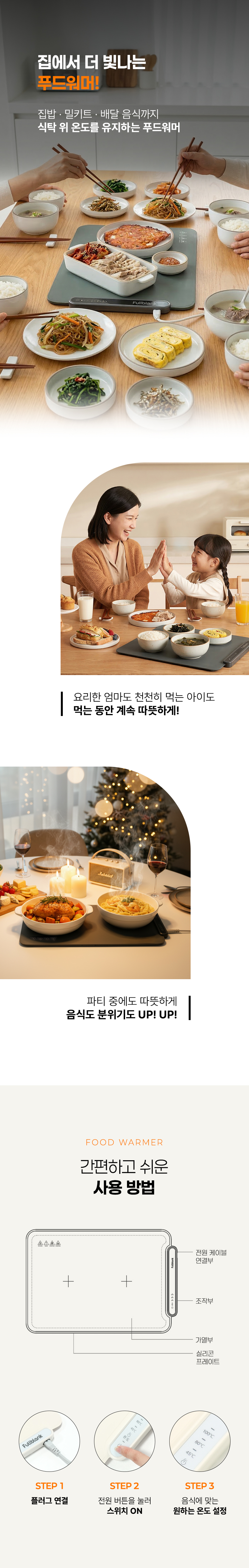[주문폭주 3차 재입고]파인다이닝 푸드워머 음식 보온 접이식 휴대용 매트