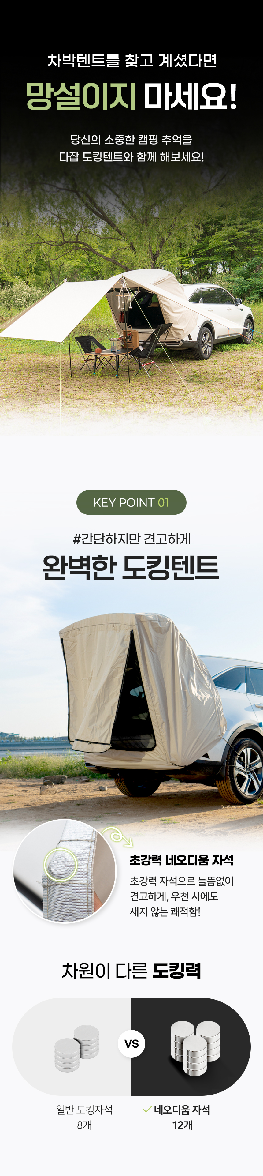 차량용 차박 트렁크 감성 꼬리텐트