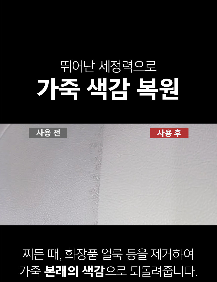나지올 레더 클리너 200ml 자동차 가죽시트 세정제