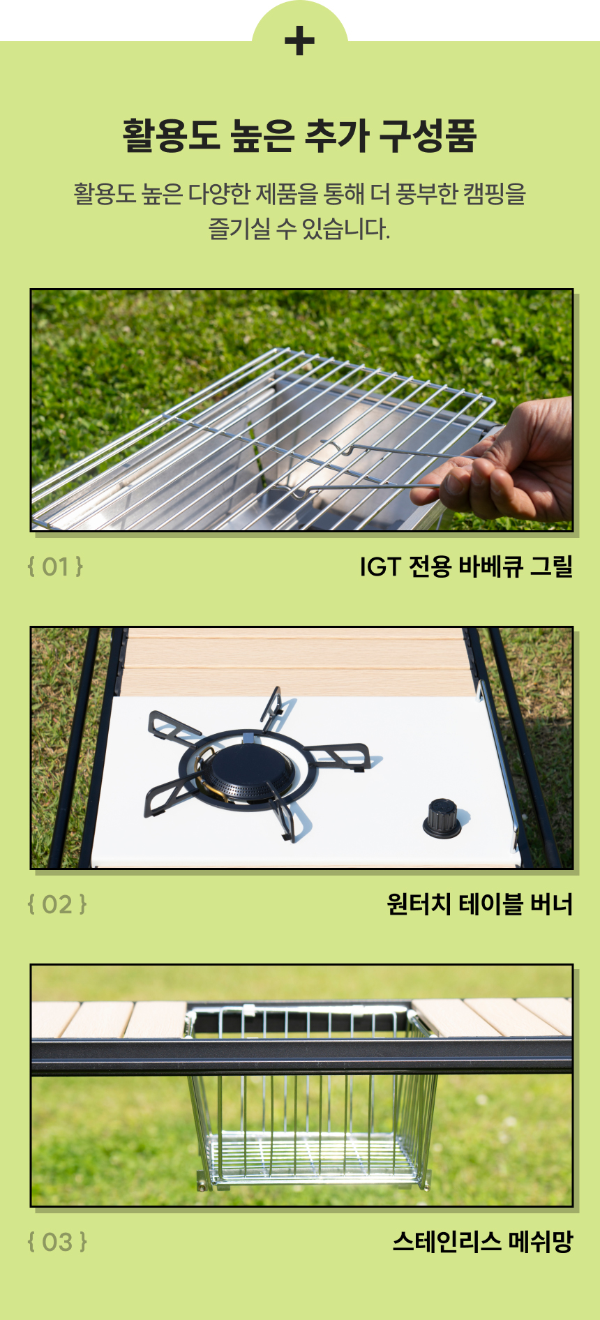 IGT 캠핑 테이블 모듈러 접이식 경량 알루미늄 버너 조립식