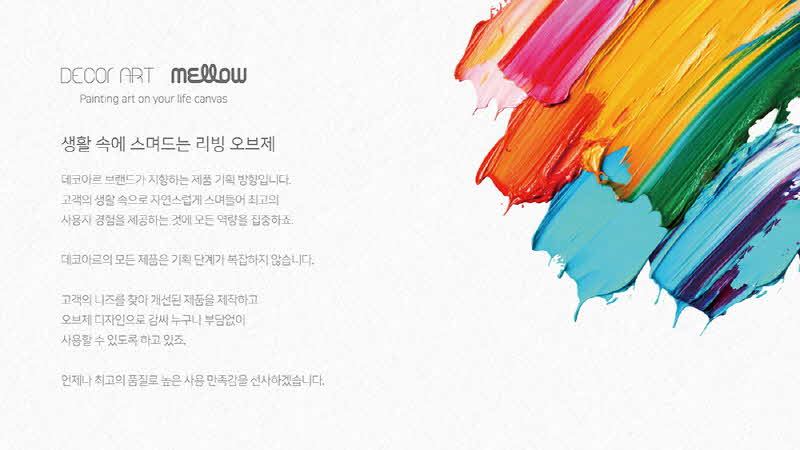 [6종컬러] 데코아르 멜로우비비드 무선 핸디 선풍기