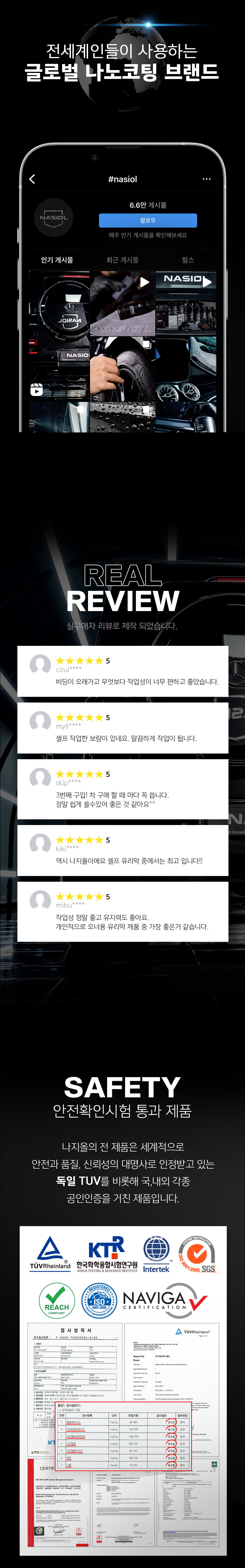 나지올 레더 클리너 200ml 자동차 가죽시트 세정제
