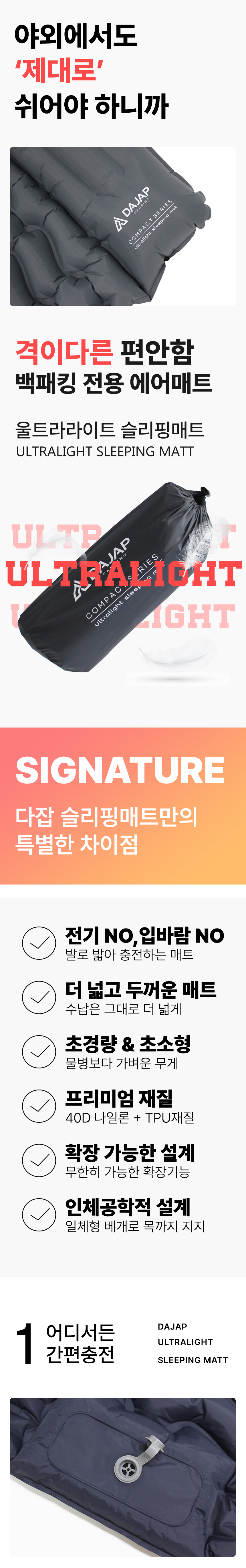 캠핑 백패킹 차박 싱글 에어매트 자충 베개 일체형
