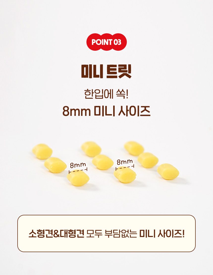 [푸디부] 팡팡 강아지 고구마 미니 트릿
