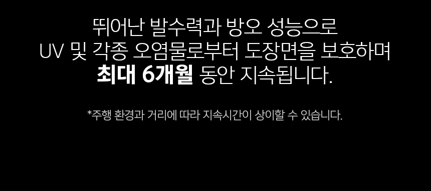 나지올 래피드 샤인 차량 광택 스프레이 500ml