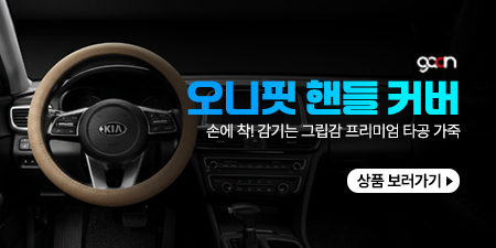 [1열+2열] 먼지 날림 없는 방수 TPE 오니핏 카매트