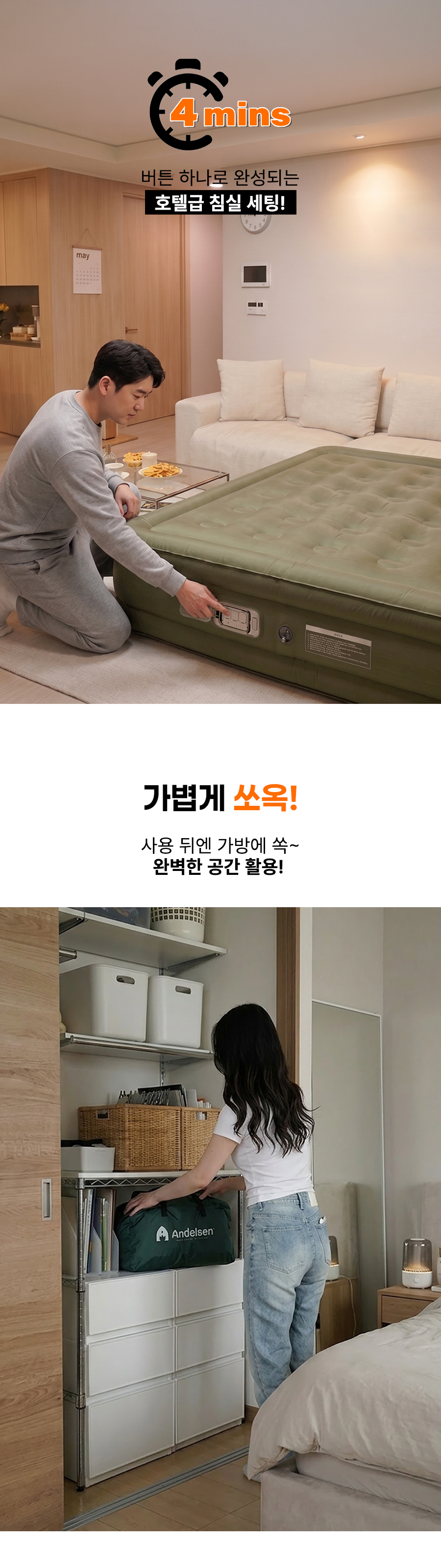 [사은품 에어베개 증정] 안델센 프리미엄 원터치 자동 에어매트