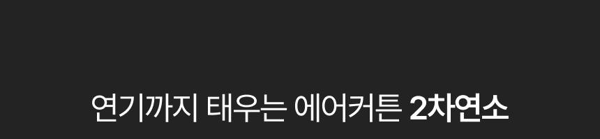 [3중연소] 싸이클론 캠핑 불멍 화로대