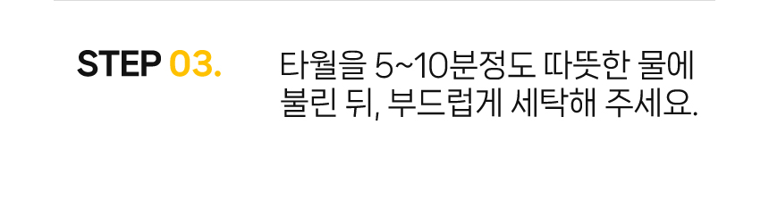 마그웻 어게인 타월세정제 1L 세차 타월 세정제