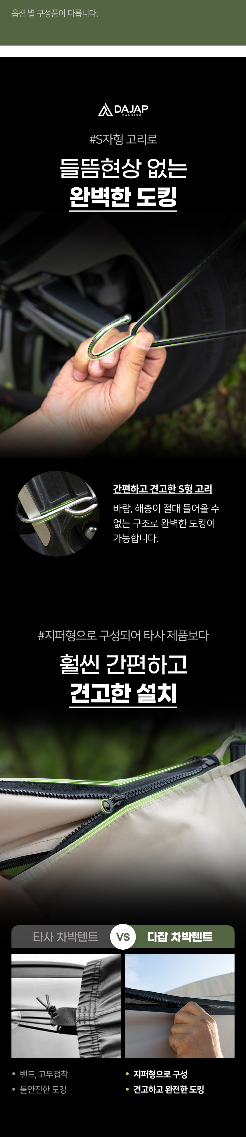 차량용 차박 트렁크 감성 꼬리텐트