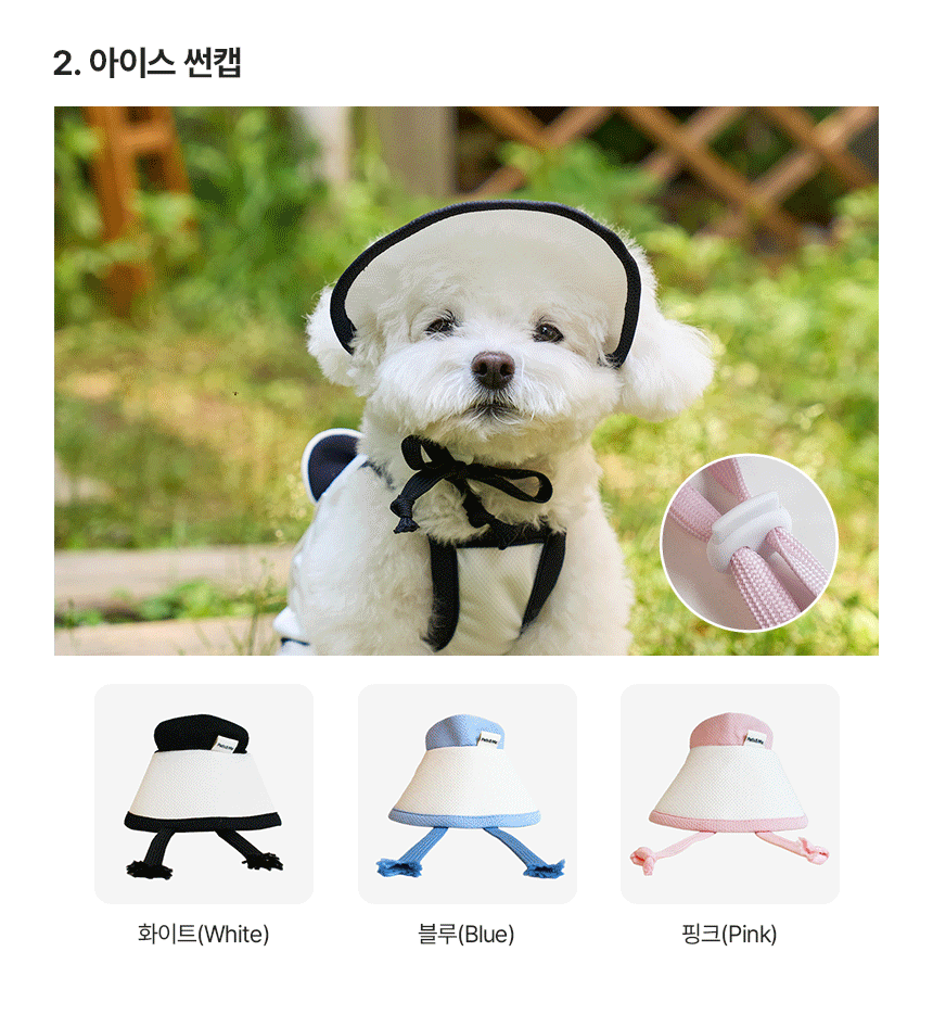 [쿨링] 강아지 아이스팩 러블리 쿨조끼