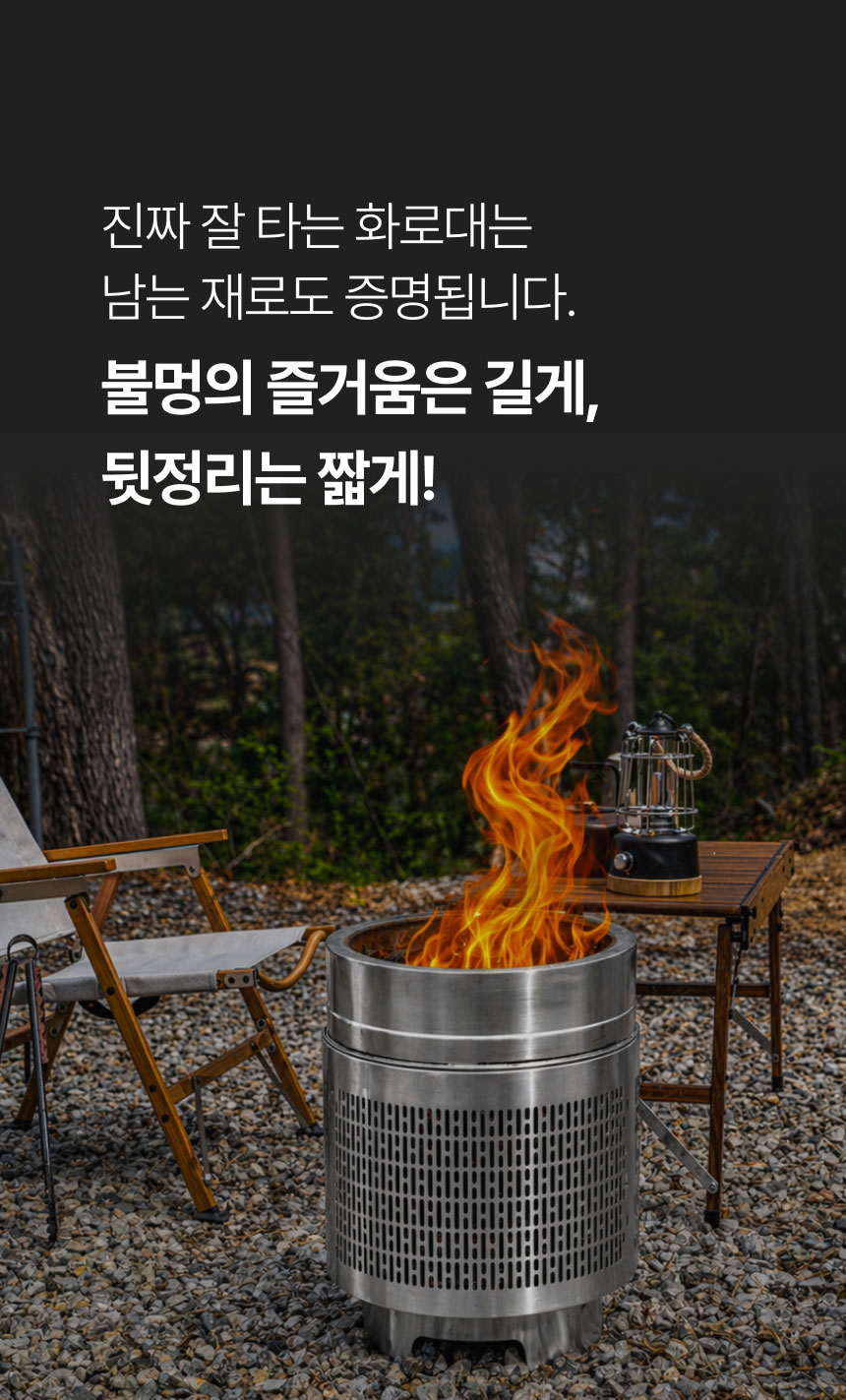 [3중연소] 싸이클론 캠핑 불멍 화로대