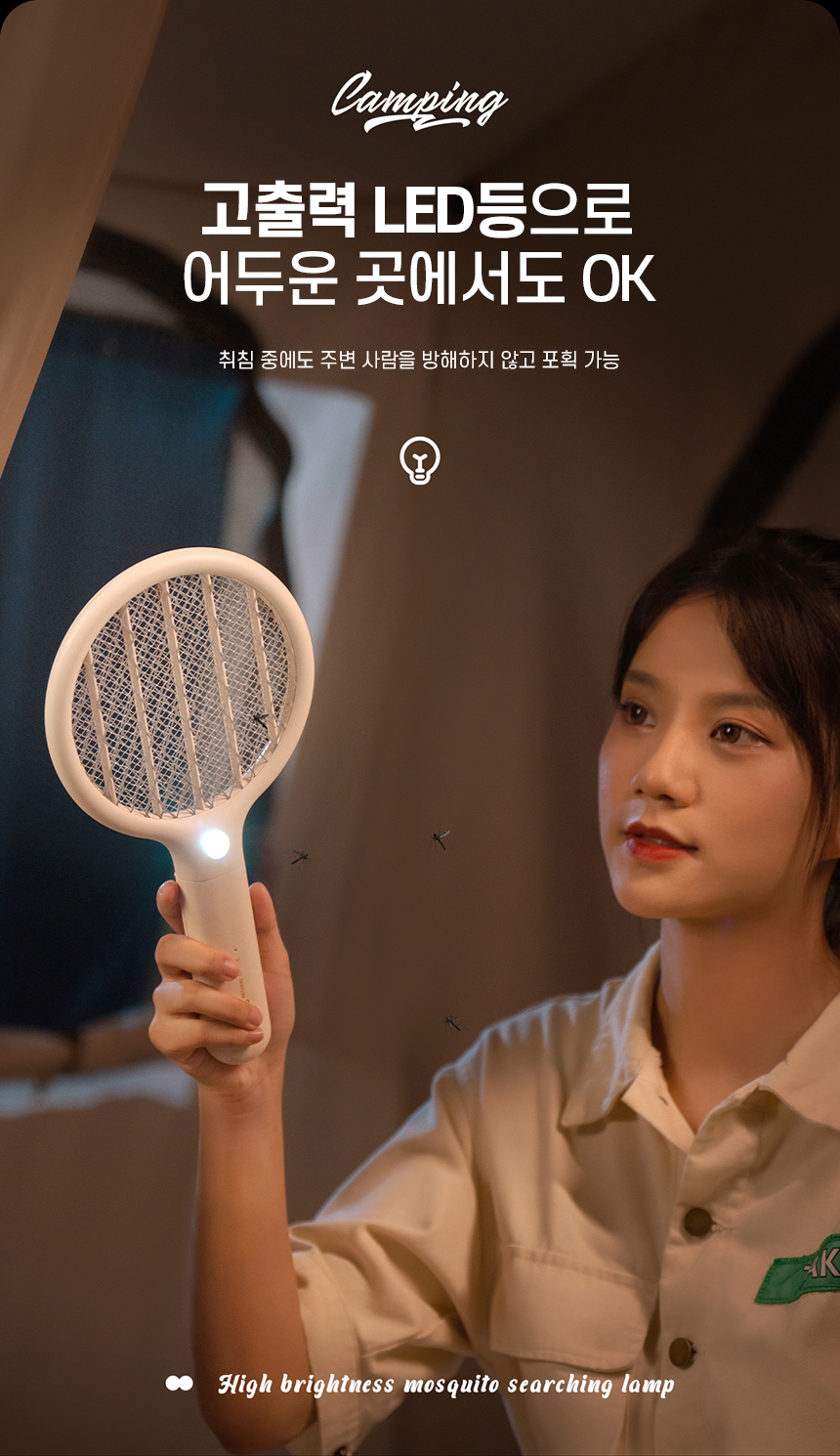 소싱 미니 윈도우 전기 모기채